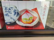 松翁軒 大浦店