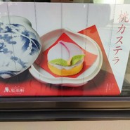松翁軒 大浦店