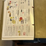 酔心本店