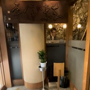 酔心本店