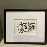 酔心本店