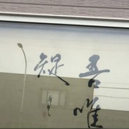 利府こおり