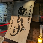白ひげ
