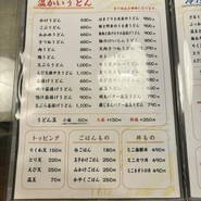 うどんとお酒　花鳥風月庵