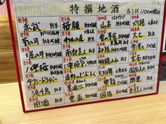 地酒がいっぱい
