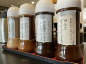 平田牧場 庄内空港店