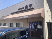 吉甲