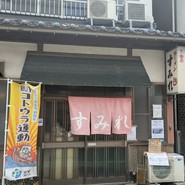 すみれ