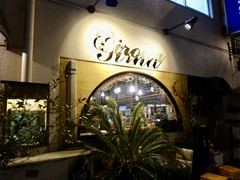 スペインバル・ジローナ