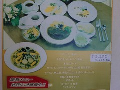 レストラン　フュメドゥコスモ