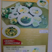 レストラン　フュメドゥコスモ