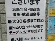 宴会場