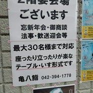 宴会場