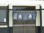 丸嘉