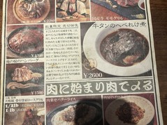 Niku　Teria　カルネバッカ