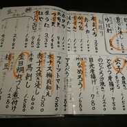 本日のメニュー