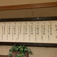 丸安水産　