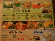とんぎゅう 行橋店
