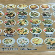 早田飯店 本店