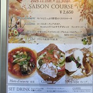 クレープリー・アルション
