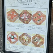クレープリー・アルション