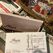 クレープリー・アルション