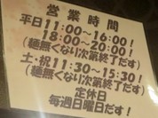 うだま 梅田店