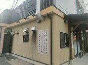 炭火うなぎ 美濃金