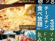 インド料理&バー　サッカール