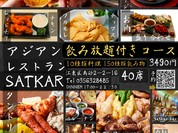 インド料理&バー　サッカール