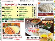 インド料理&バー　サッカール