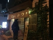 とんかつ丸五