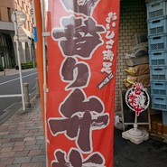 新川