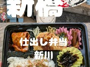 新川