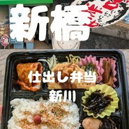 新川