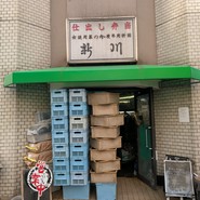 新川