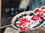 新川