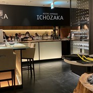 和ビストロ　いちょう坂 / 品川プリンスホテル