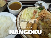 キッチン 南国