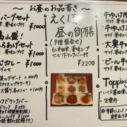 ランチメニュー