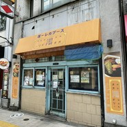 スープカレー屋 鴻 神田駿河台店