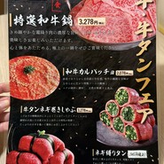 和牛と旬野菜 おすすめ家 新宿東口店