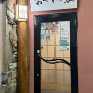 和牛と旬野菜 おすすめ家 新宿東口店