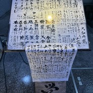 大和旬菜・魚・鶏　じゅん平