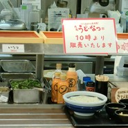 丸亀製麺 テラスウォーク一宮店