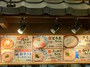 丸亀製麺 テラスウォーク一宮店