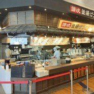 丸亀製麺 テラスウォーク一宮店