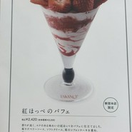 タカノフルーツパーラー　本店