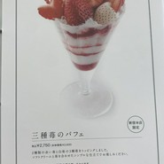 タカノフルーツパーラー　本店