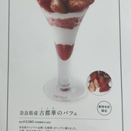 タカノフルーツパーラー　本店